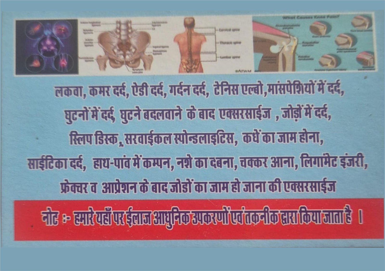 shri balaji physiotherepy kaithal 1
