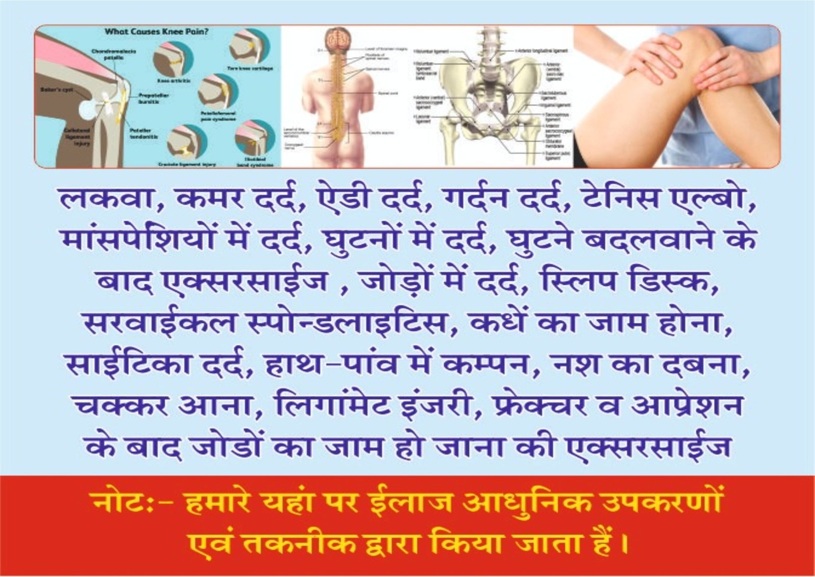 shri balaji physiotherepy kaithal 2
