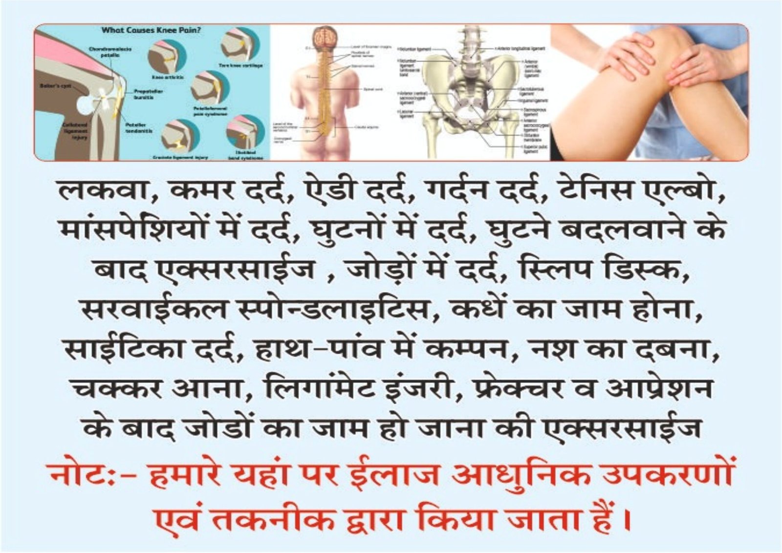shri balaji physiotherepy kaithal 3